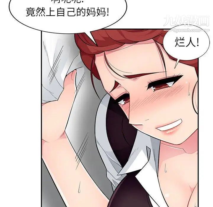 我的继母是寡妇第10话