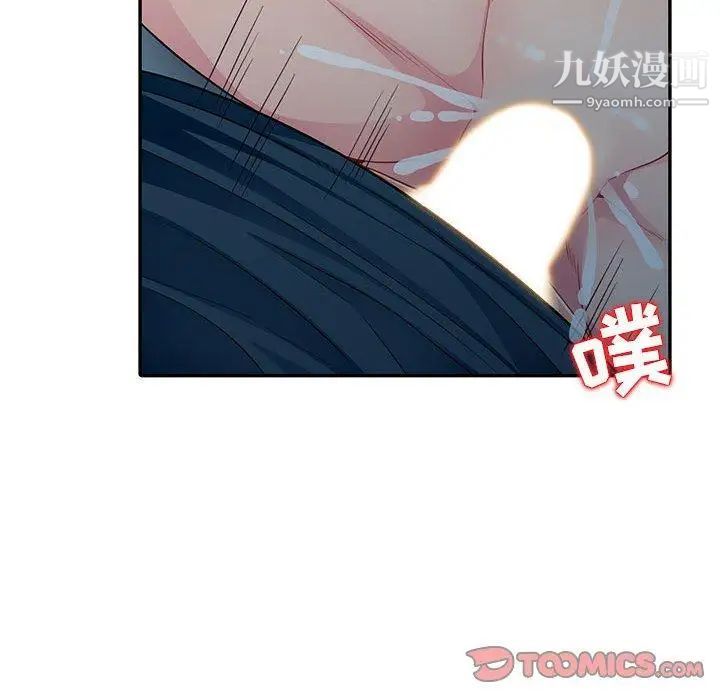 我的继母是寡妇第10话