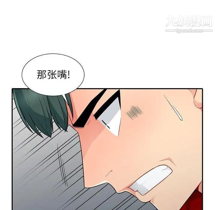 我的继母是寡妇第10话