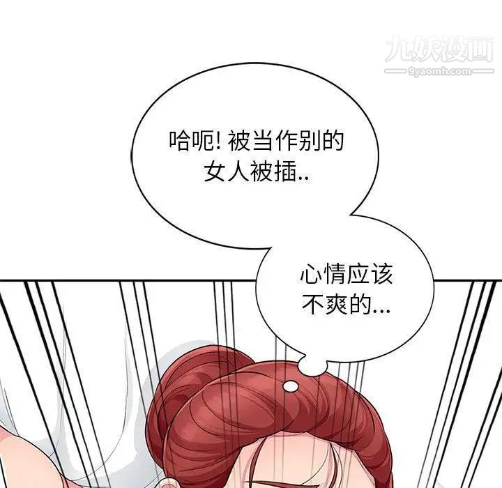 我的继母是寡妇第10话