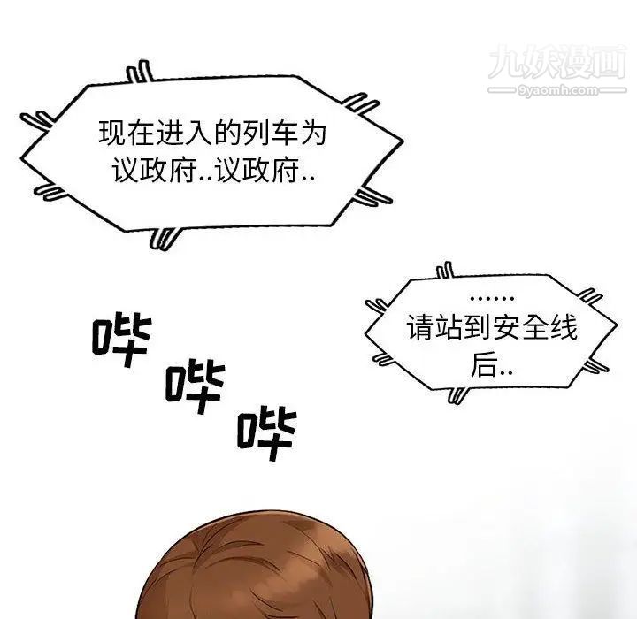 我的继母是寡妇第10话