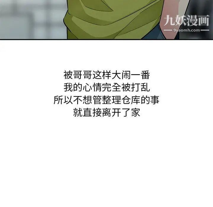 我的继母是寡妇第10话