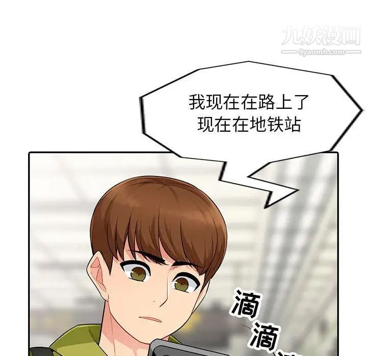 我的继母是寡妇第10话