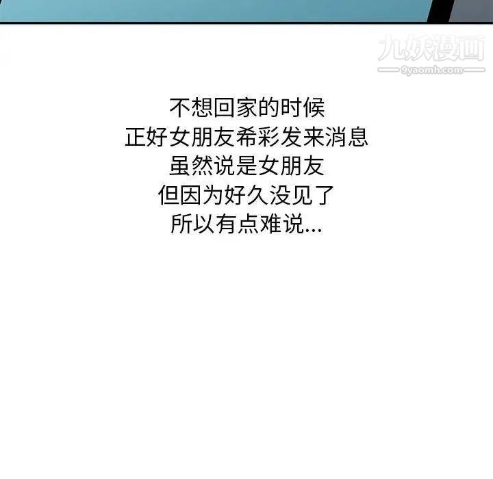 我的继母是寡妇第10话