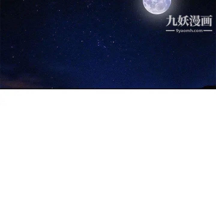 我的继母是寡妇第10话