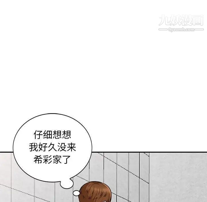 我的继母是寡妇第10话