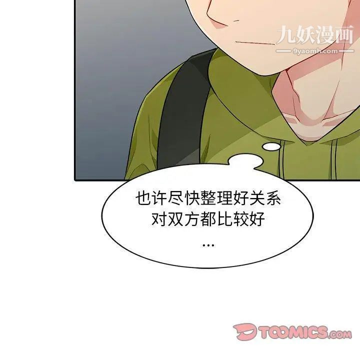 我的继母是寡妇第10话