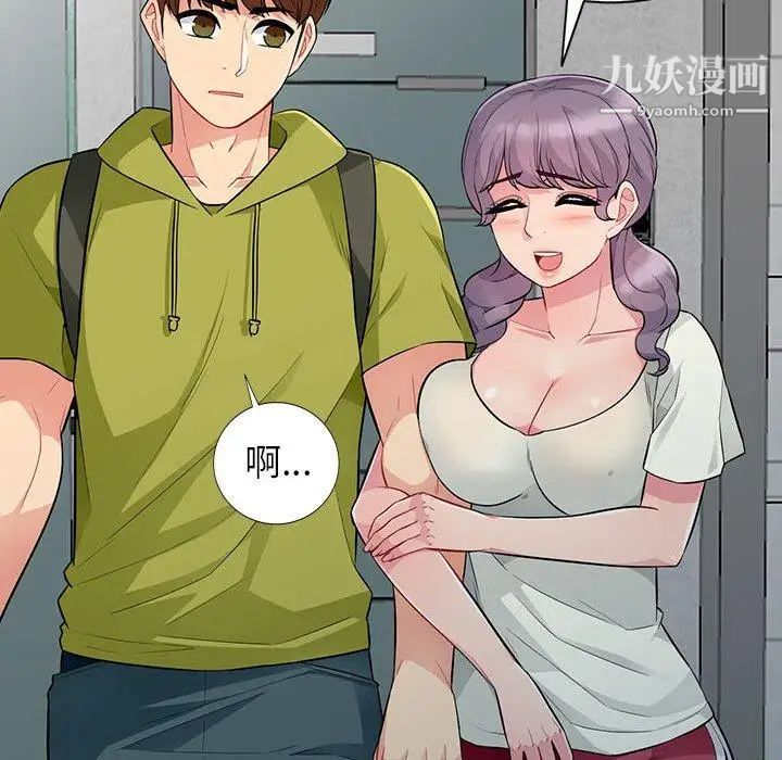 我的继母是寡妇第10话