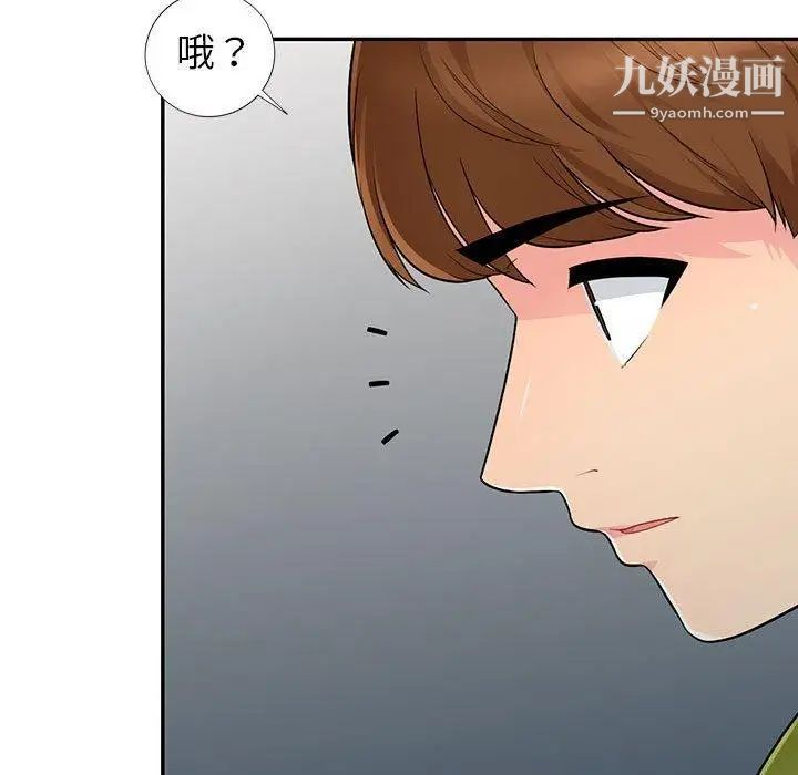 我的继母是寡妇第10话