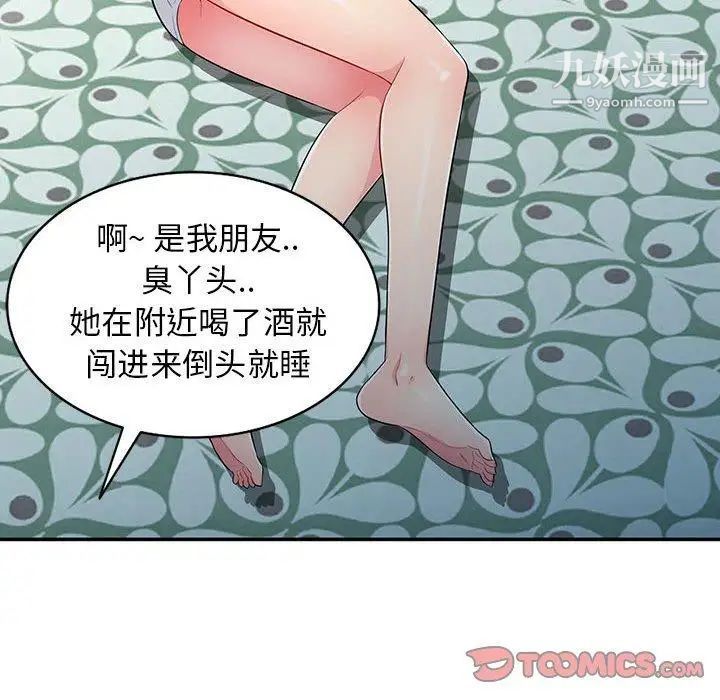 我的继母是寡妇第10话