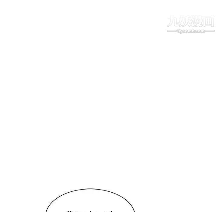 我的继母是寡妇第10话