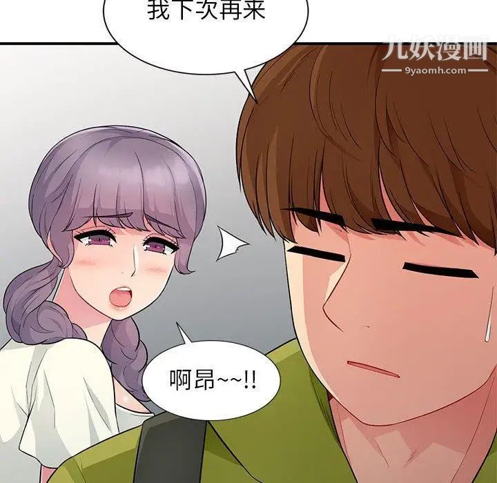 我的继母是寡妇第10话