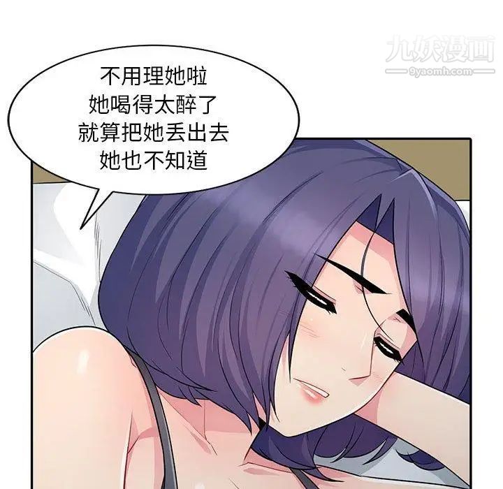 我的继母是寡妇第10话