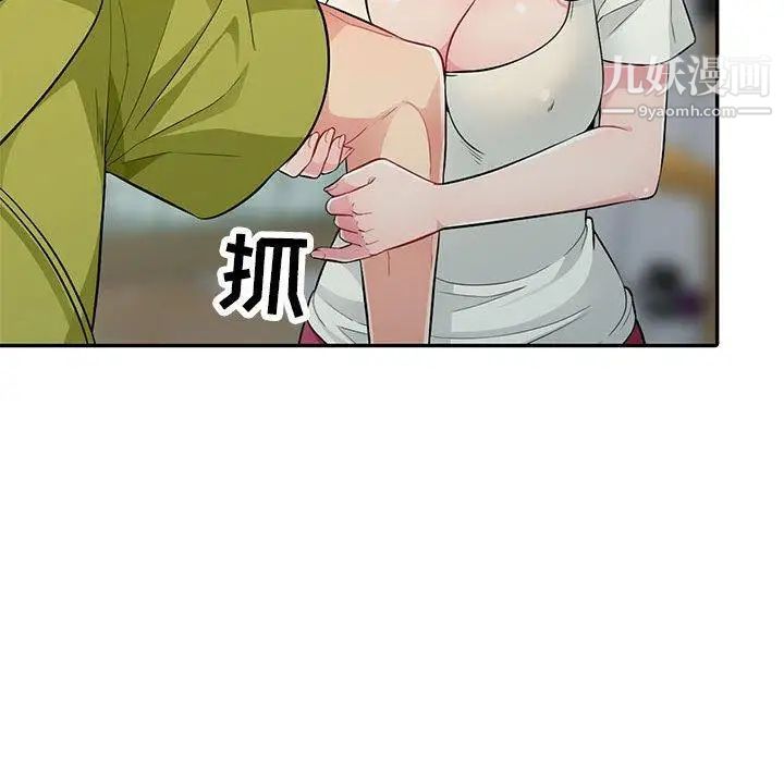 我的继母是寡妇第10话