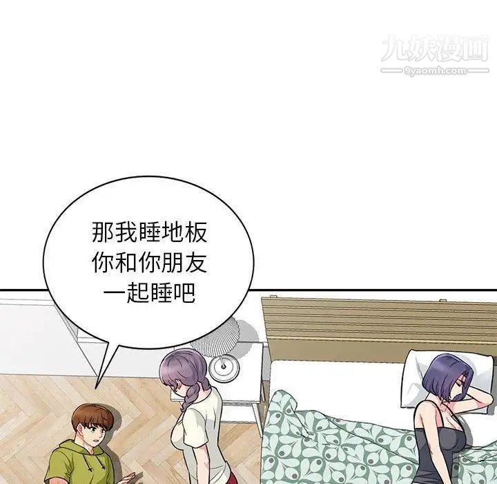 我的继母是寡妇第10话