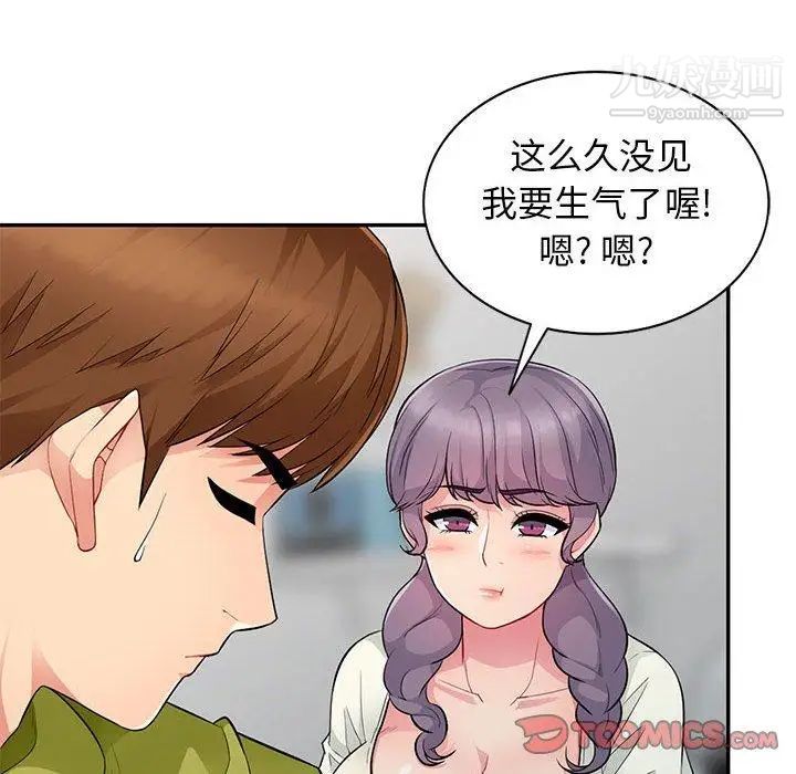 我的继母是寡妇第10话