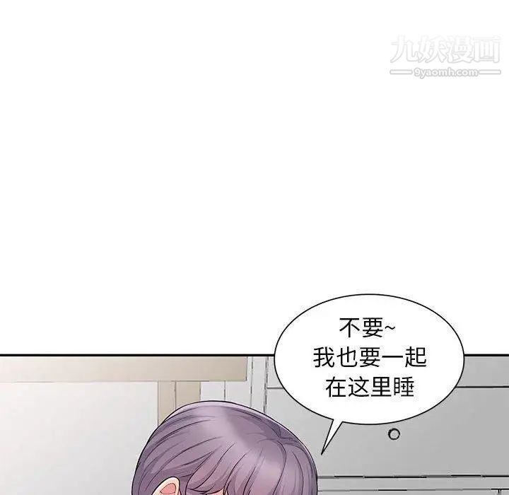 我的继母是寡妇第10话