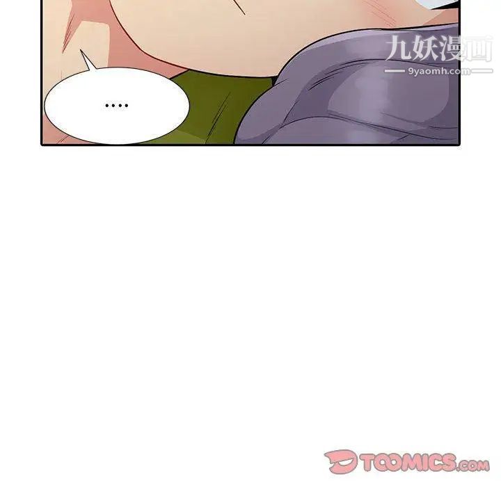 我的继母是寡妇第10话