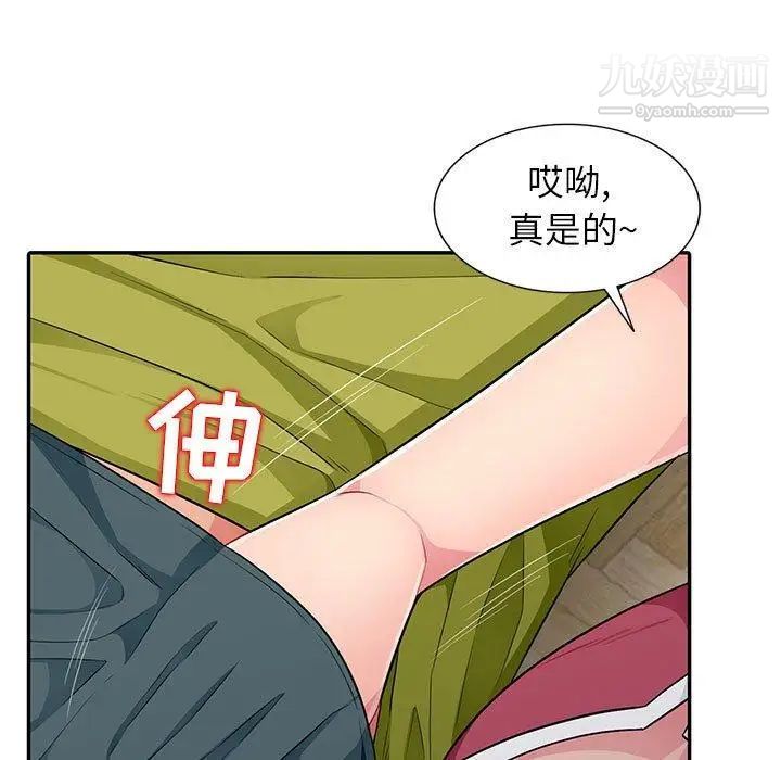 我的继母是寡妇第10话