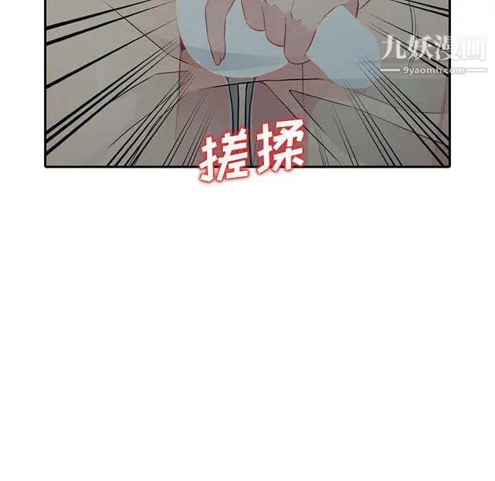 我的继母是寡妇第10话