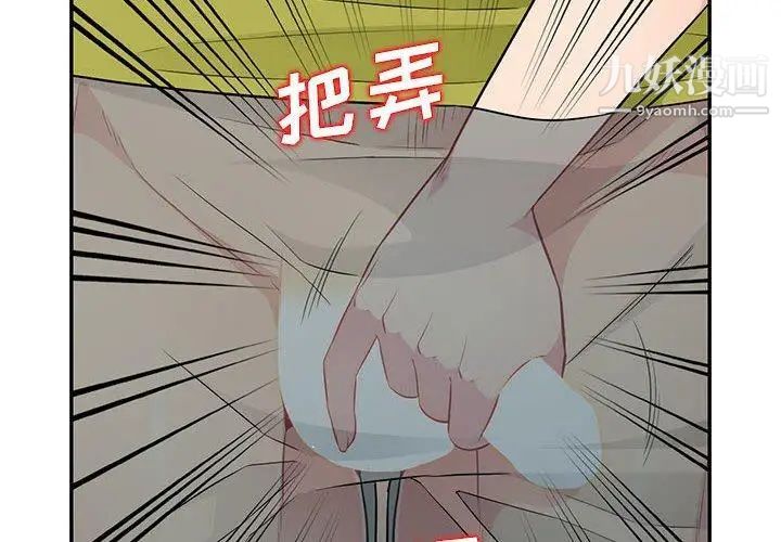 我的继母是寡妇第11话