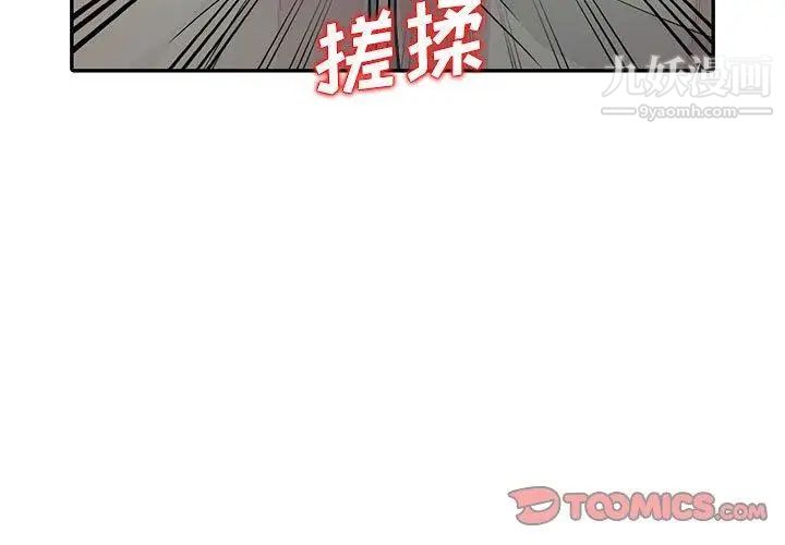 我的继母是寡妇第11话