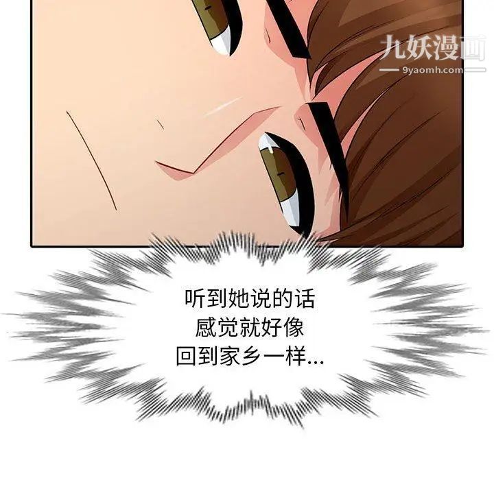 我的继母是寡妇第11话