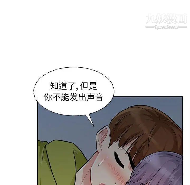 我的继母是寡妇第11话