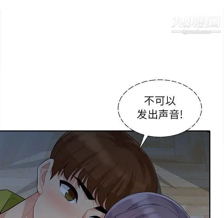 我的继母是寡妇第11话