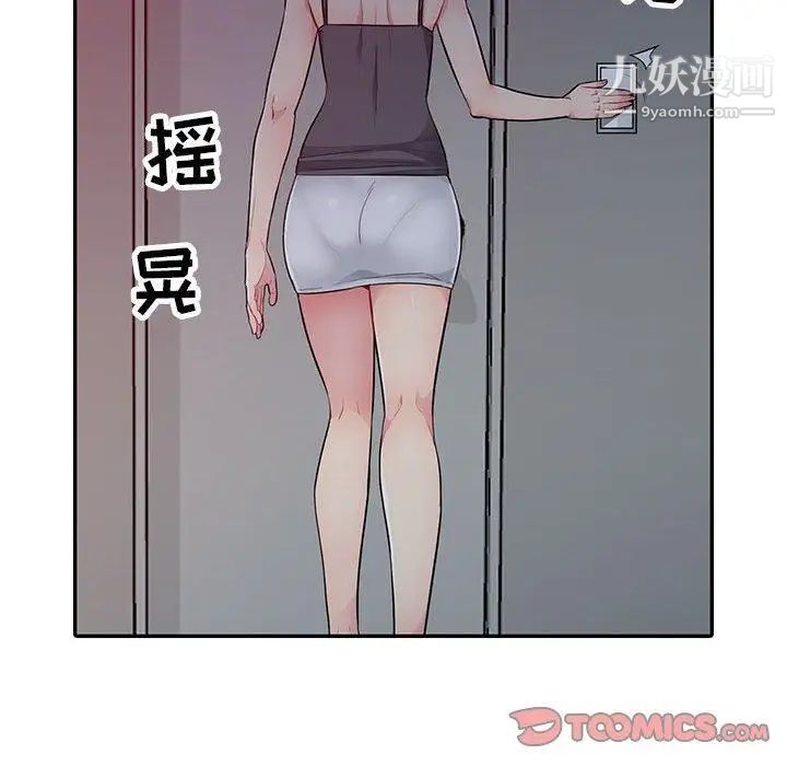 我的继母是寡妇第11话