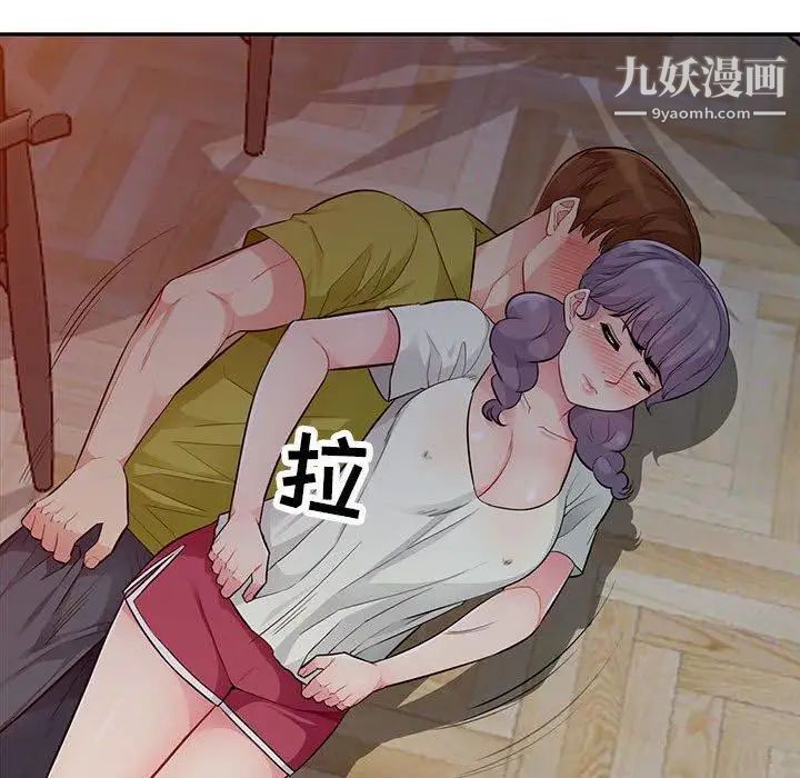 我的继母是寡妇第11话