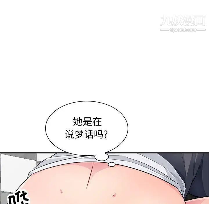 我的继母是寡妇第11话