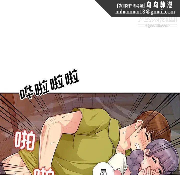 我的继母是寡妇第11话