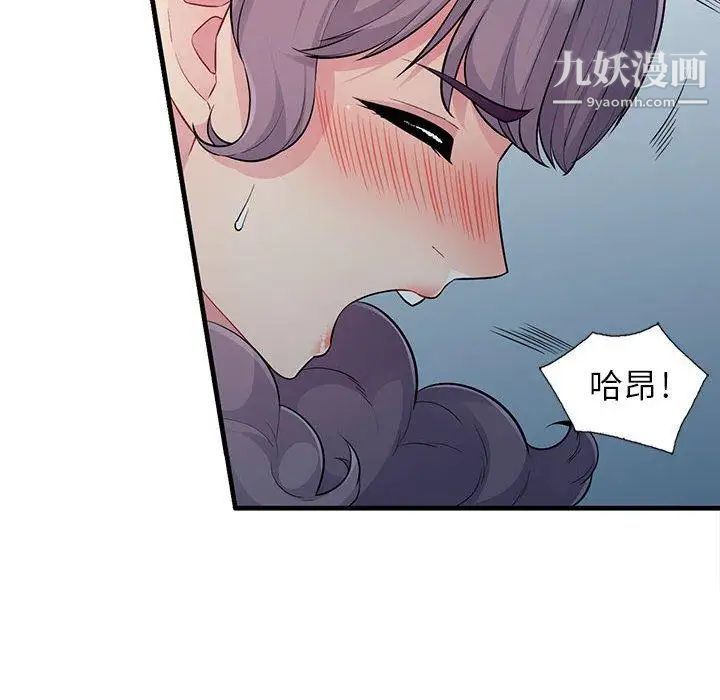 我的继母是寡妇第11话