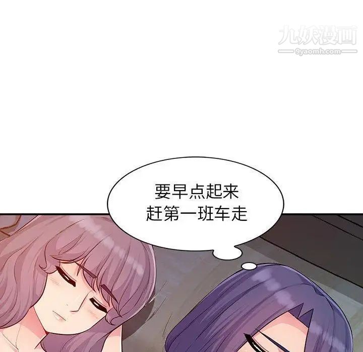 我的继母是寡妇第11话