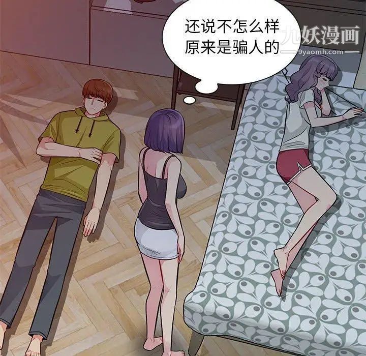 我的继母是寡妇第11话