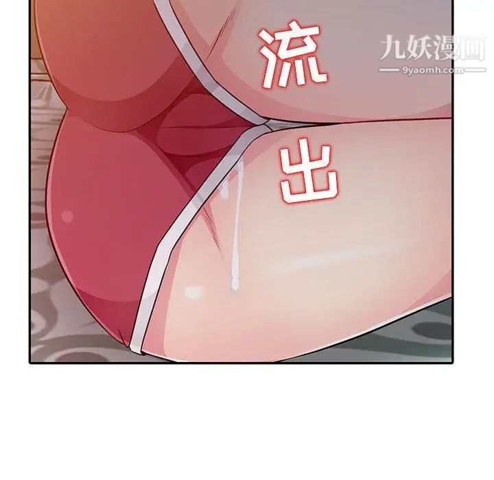 我的继母是寡妇第11话