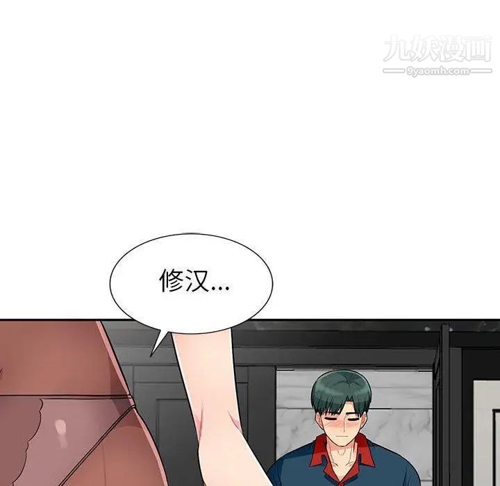 我的继母是寡妇第11话