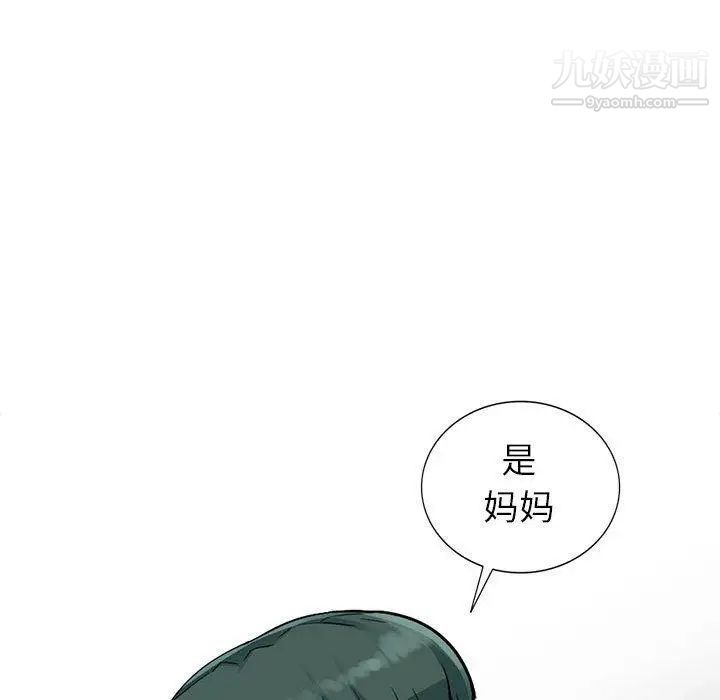 我的继母是寡妇第11话