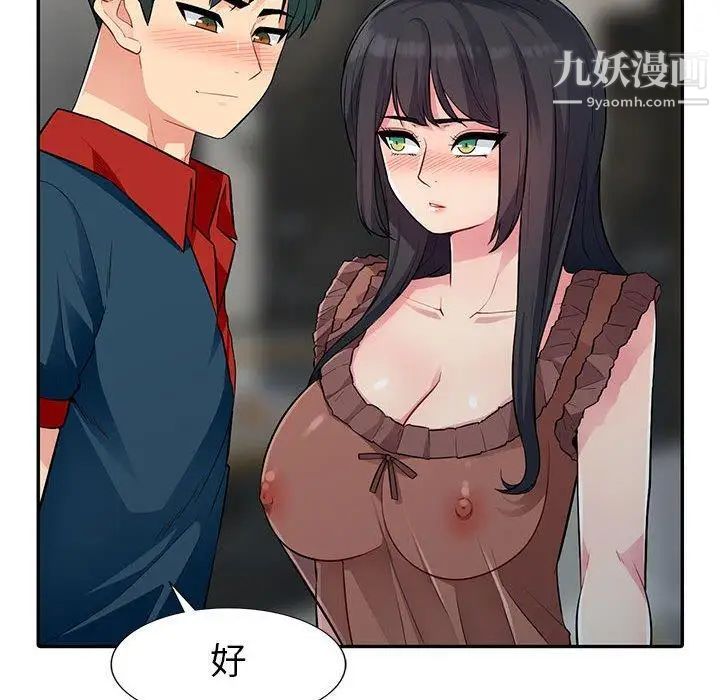 我的继母是寡妇第11话