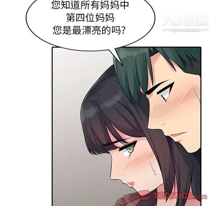 我的继母是寡妇第11话