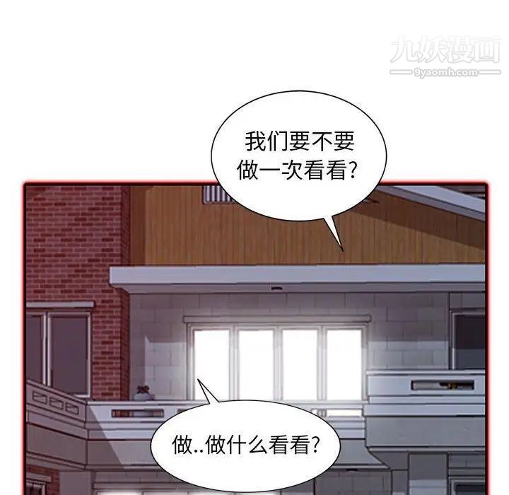 我的继母是寡妇第11话