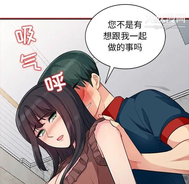 我的继母是寡妇第11话