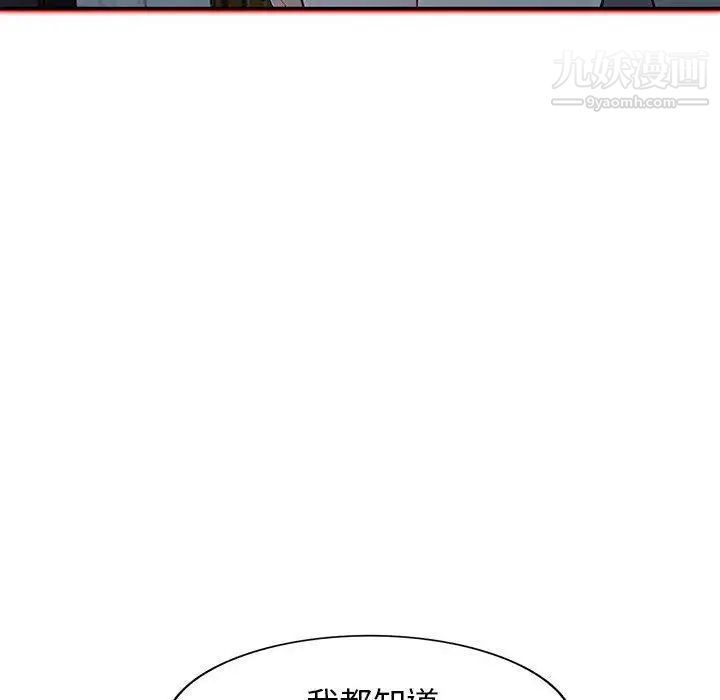 我的继母是寡妇第11话