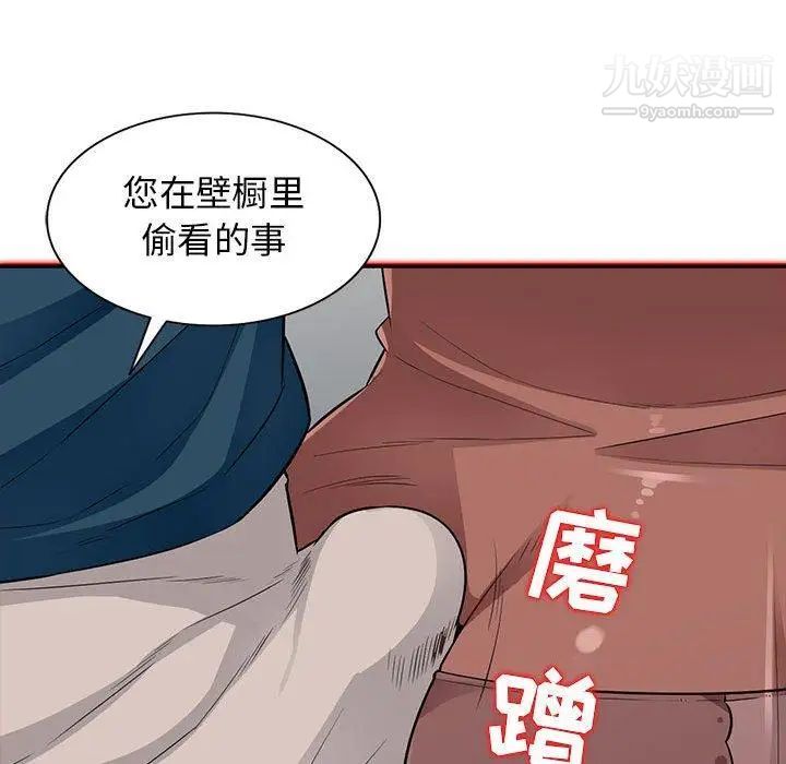 我的继母是寡妇第11话