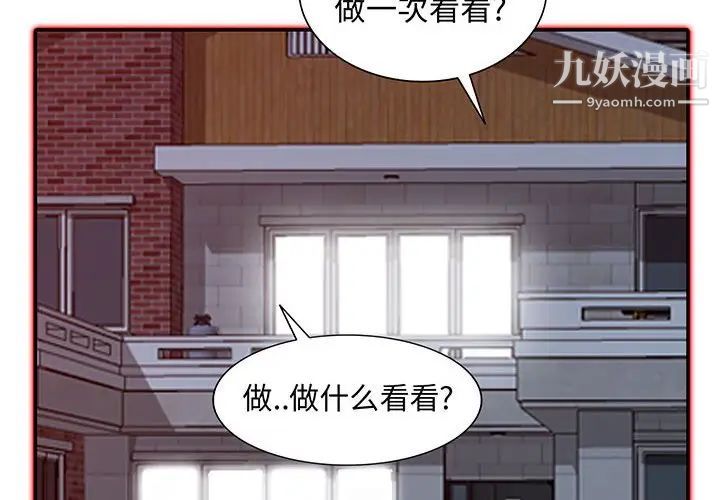 我的继母是寡妇第12话