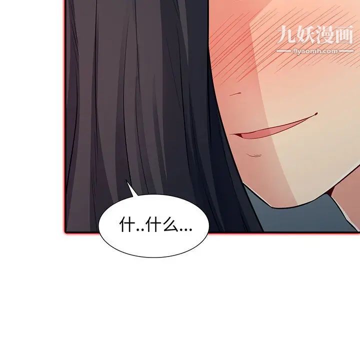 我的继母是寡妇第12话