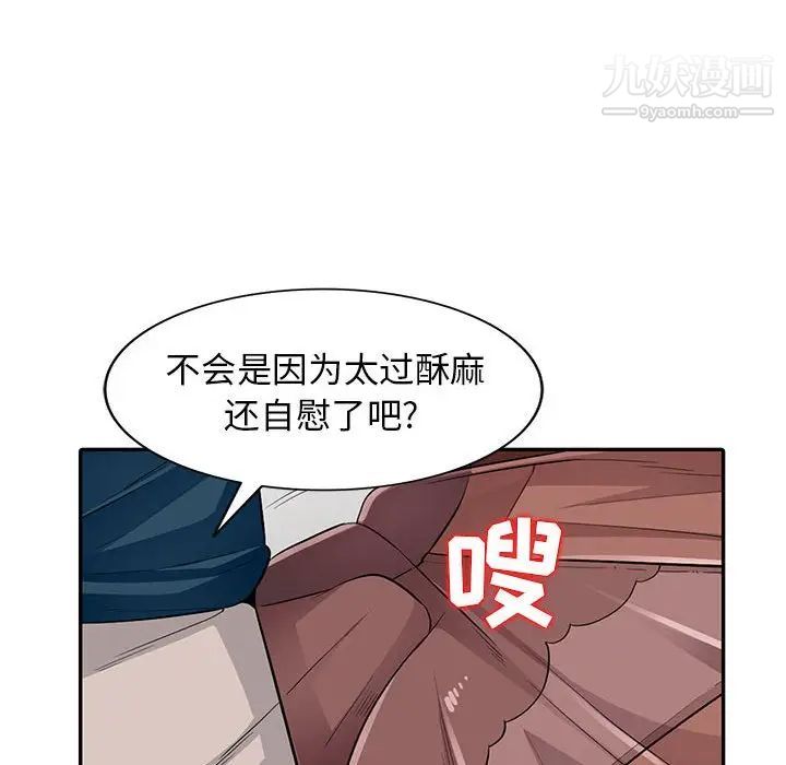 我的继母是寡妇第12话