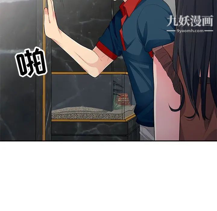 我的继母是寡妇第12话