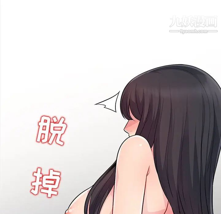 我的继母是寡妇第12话